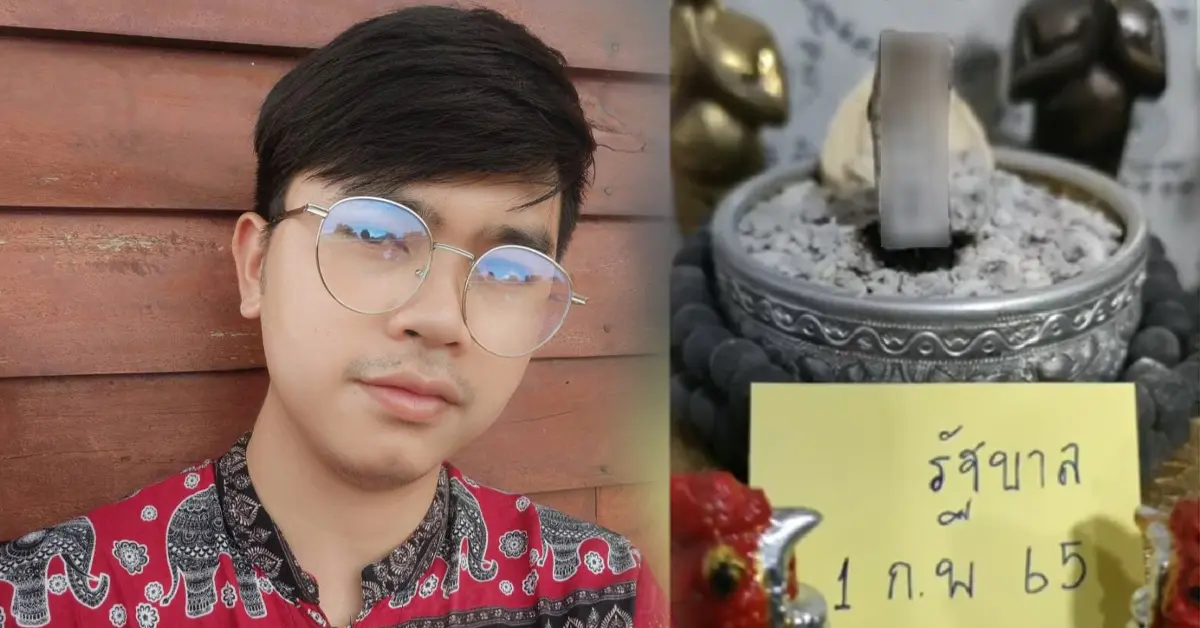 เต้ย
