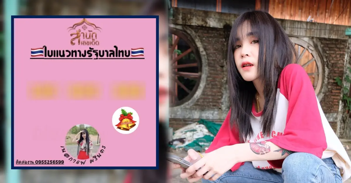 เนส
