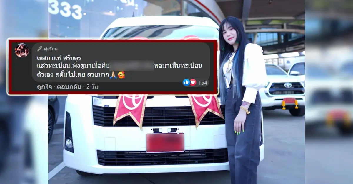เนส