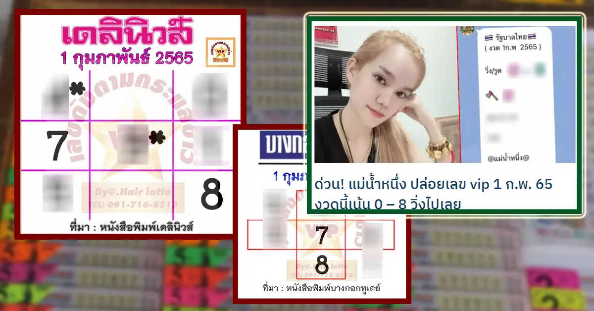 เลข