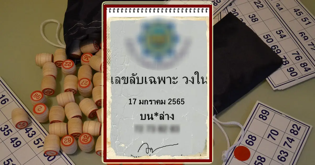 เลข