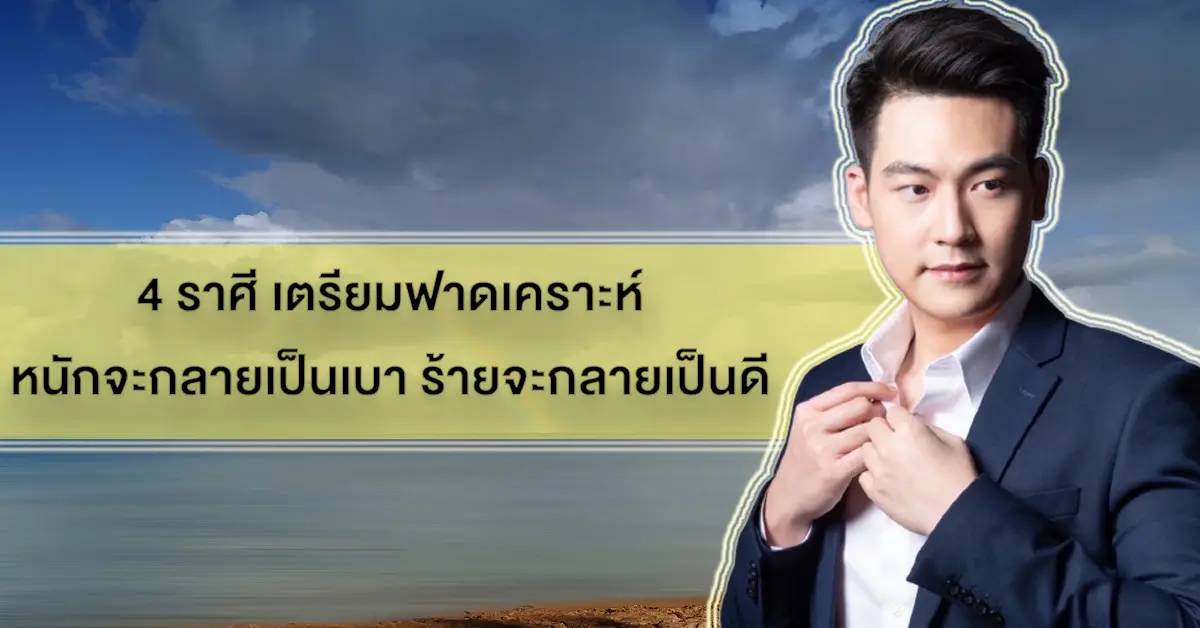 แชมป์