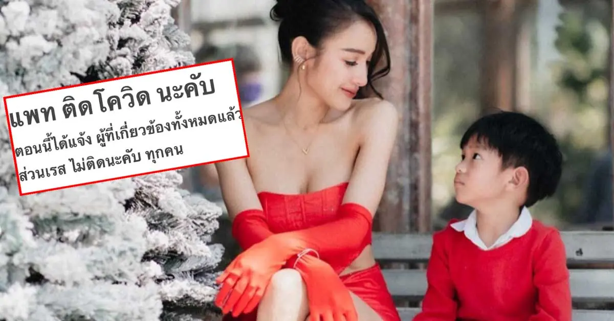 แพท ณปภา