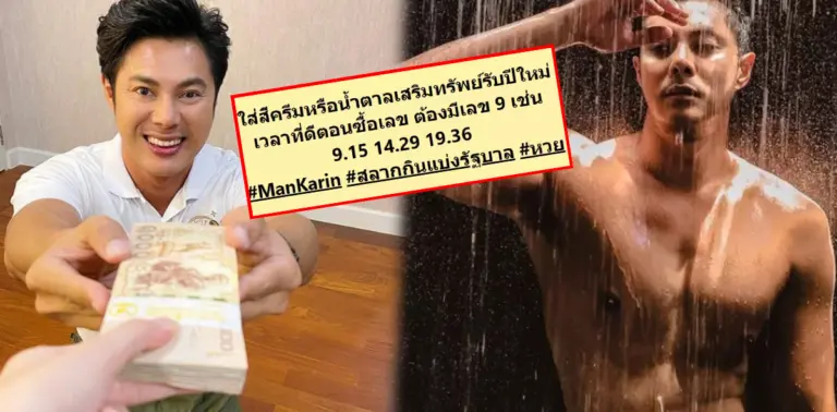 แมน การิน