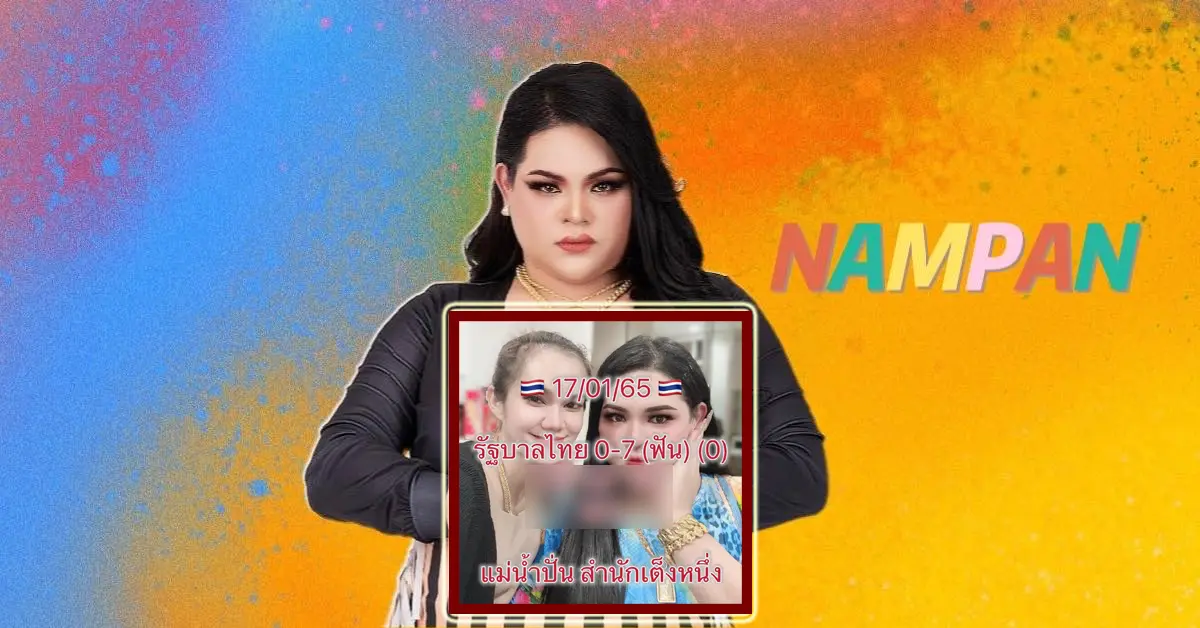 แม่