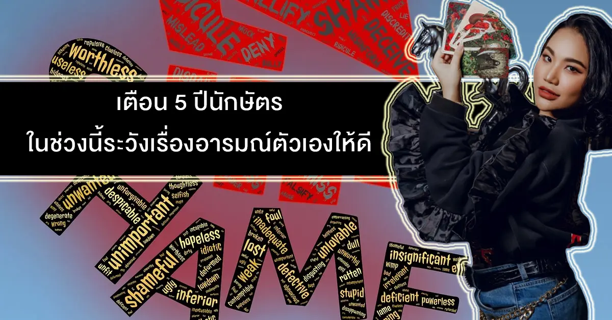 แม่หมอ
