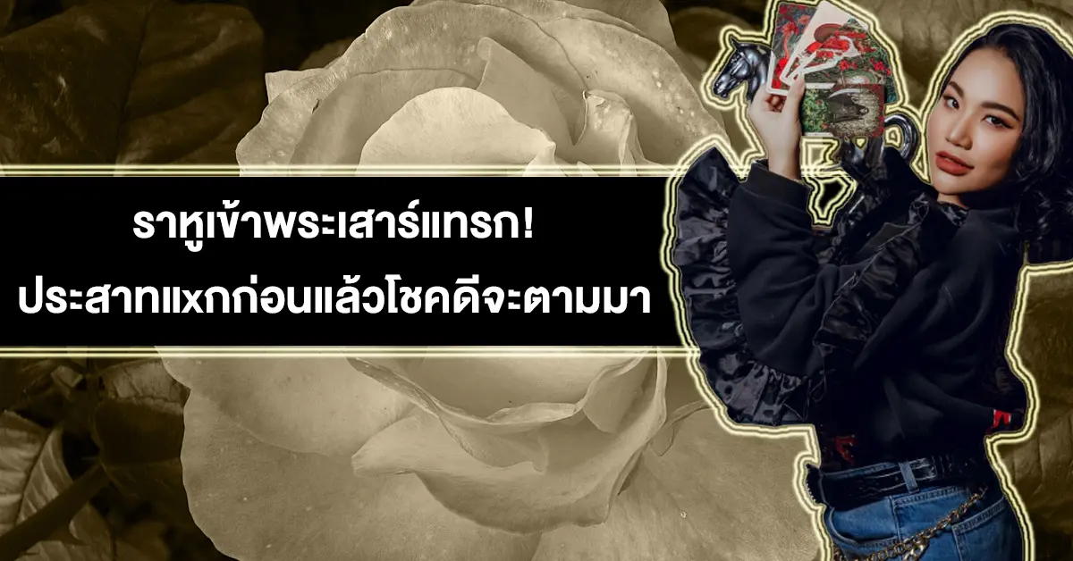 ไอซ์