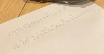 ไอในโฮสเทล ปก