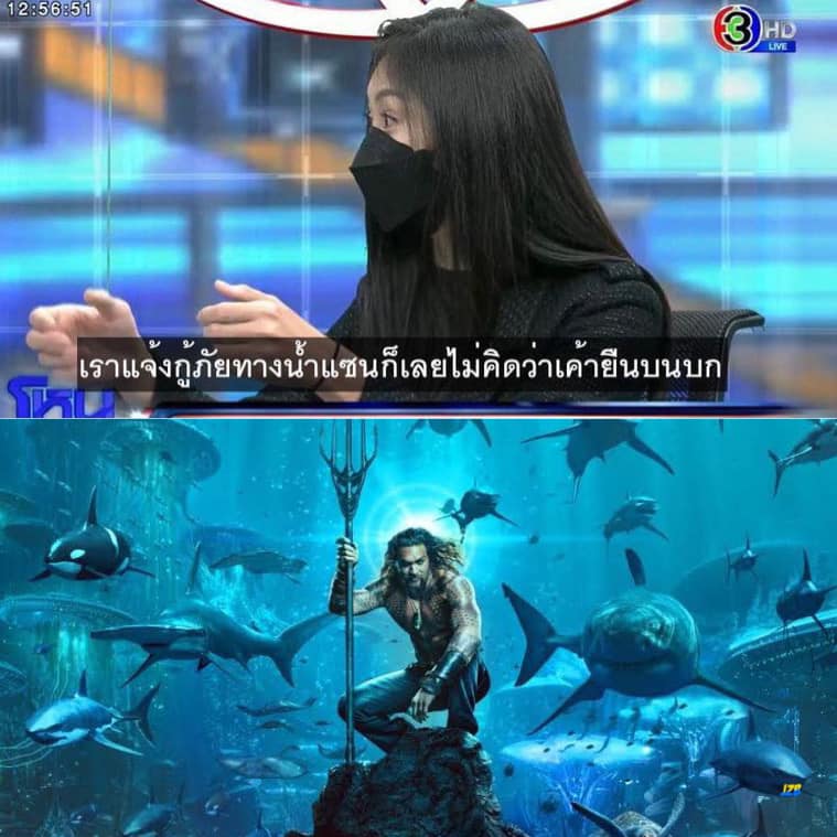 กู้ภัยซัดกลับแซน หลังบอกแจ้งกู้ภัยทางน้ำแต่เห็นมายืนบนบก ชาวเน็ตแห่เมนต์จวก กู้ภัยไม่ใช่ Aquaman - Bright Today กู้ภัยซัดกลับแซน หลังบอกแจ้งกู้ภัยทางน้ำแต่เห็นมายืนบนบก ชาวเน็ตแห่เมนต์จวก กู้ภัยไม่ใช่ Aquaman - Bright Today