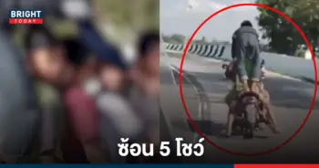 โจ๋ซ้อน 5 โชว์หวาดเสียวบนถนน