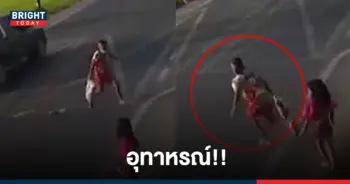 เด็กผู้ชายวิ่งข้ามถนน