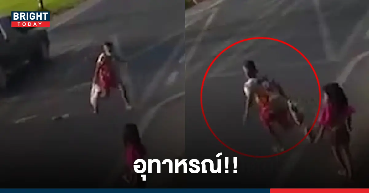 เด็กผู้ชายวิ่งข้ามถนน
