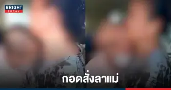 บัญชีม้า
