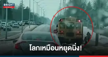 รถนักเรียน