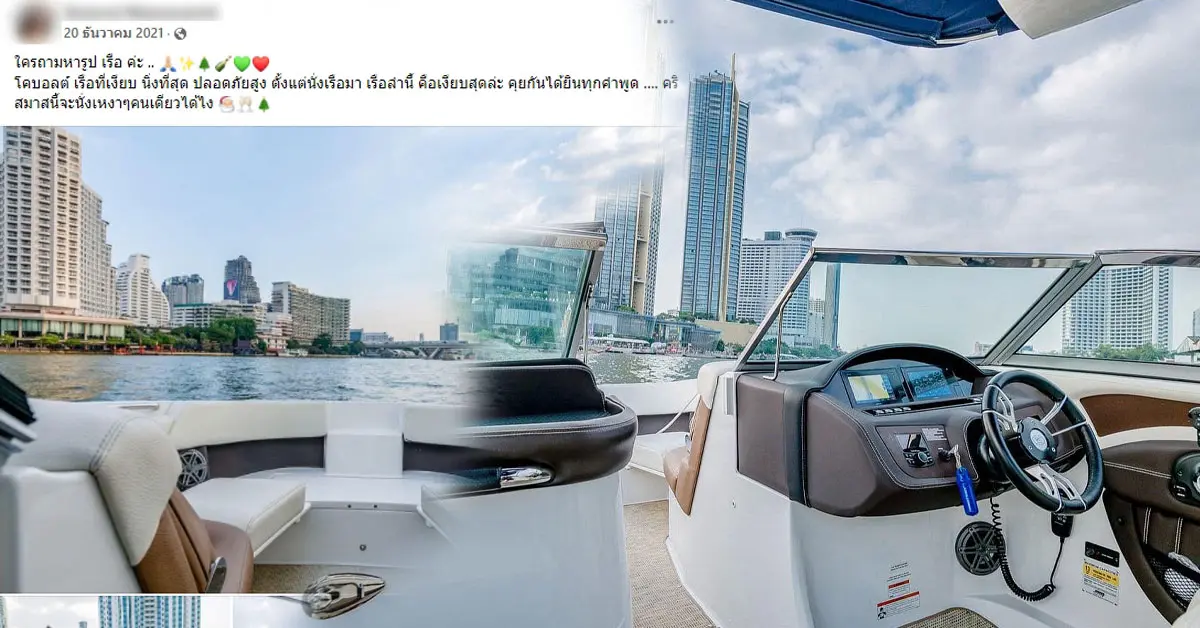 เบนซ์ พริกไทย