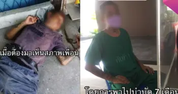ติดสุราเรื้อรัง