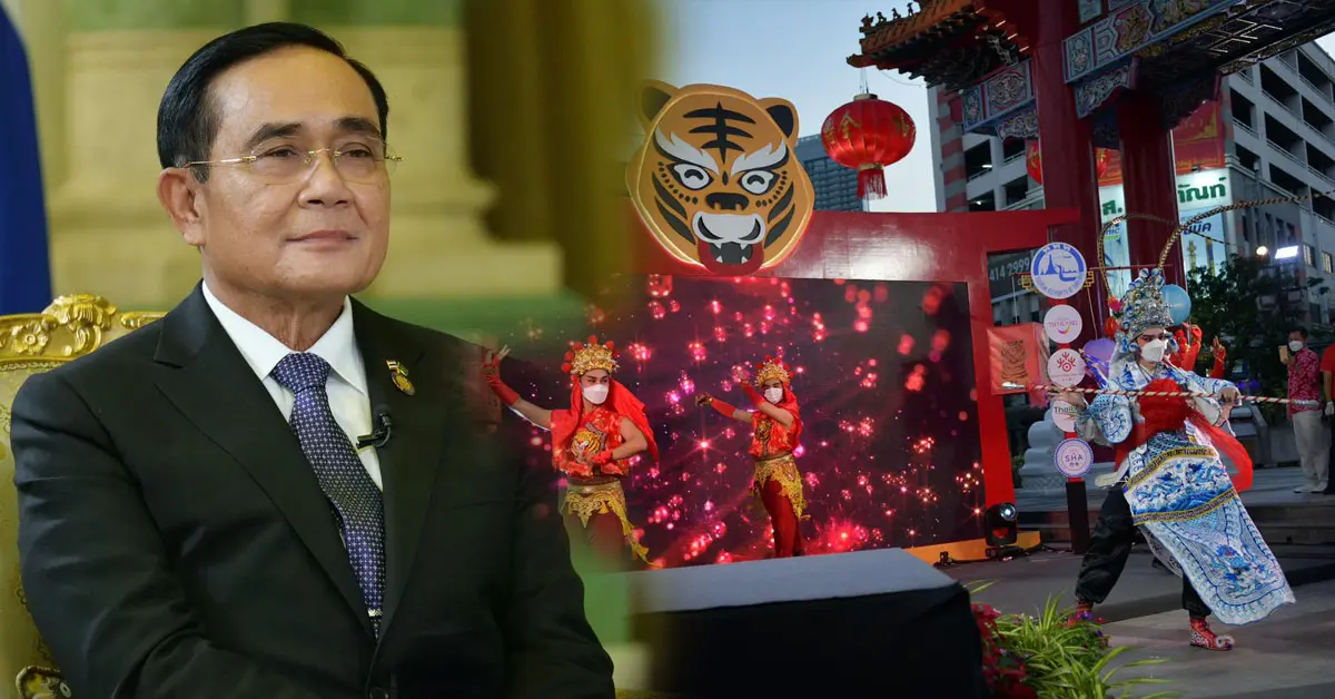 ตรุษจีน 2565