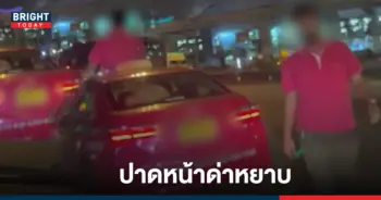 ขับรถปาดหน้า
