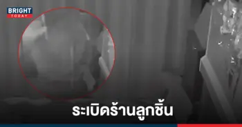ปาระเบิดร้านลูกชิ้น