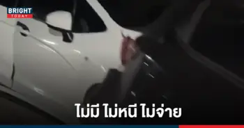 รถชน