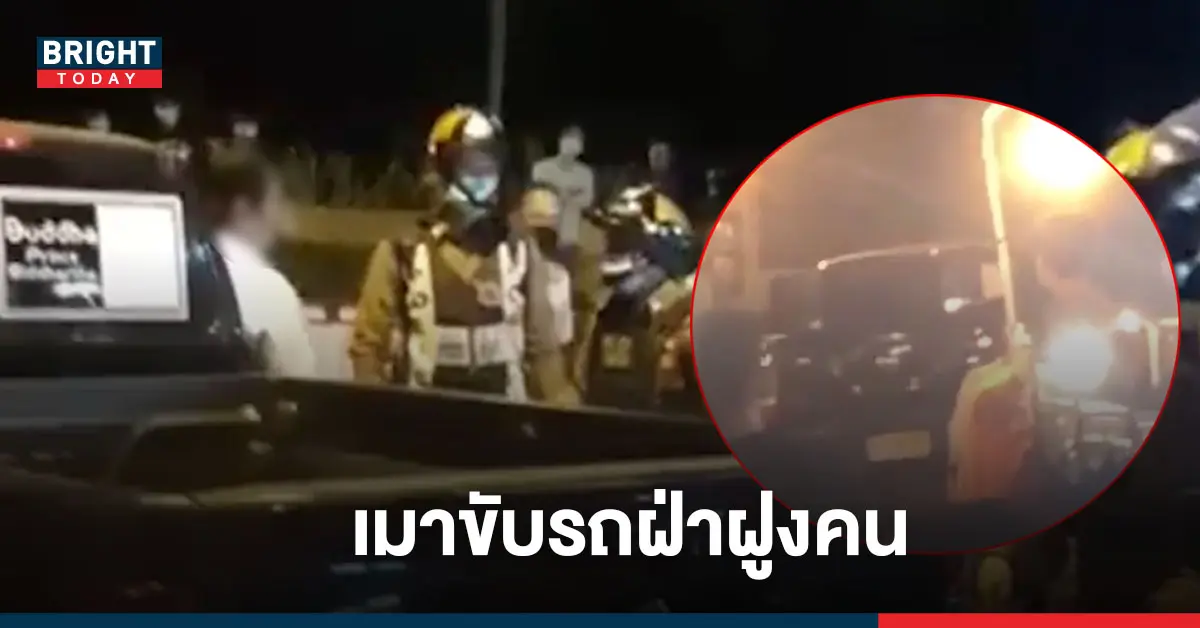 กระบะเมาขับฝ่าฝูงคน