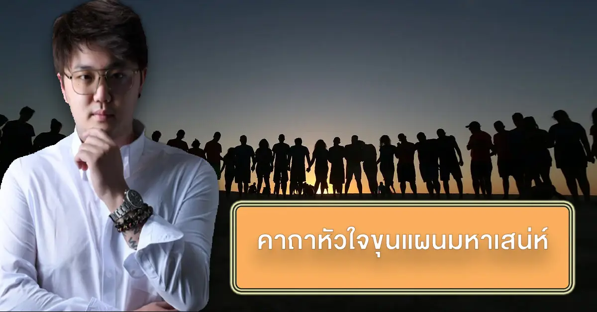 ขุนแผน