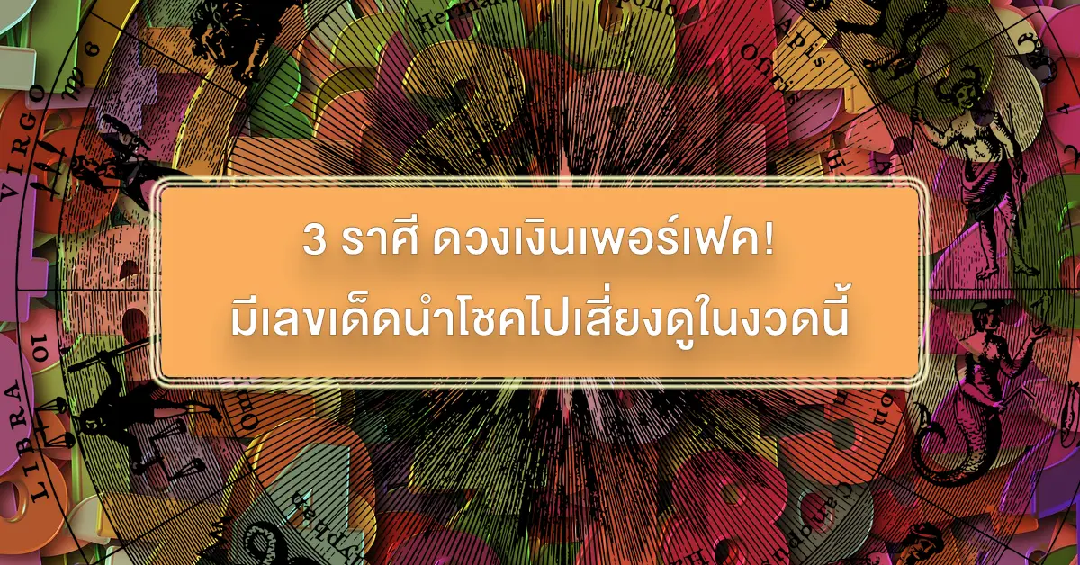 ดวง