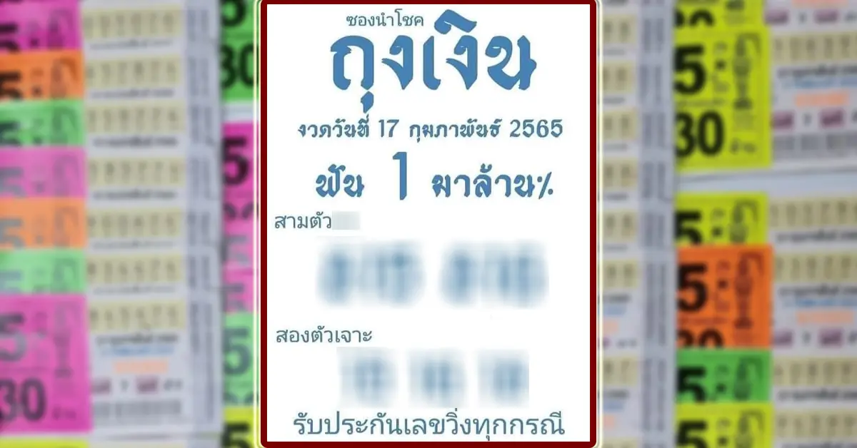 ถุง