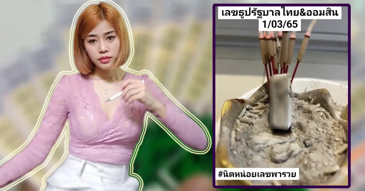 นิด