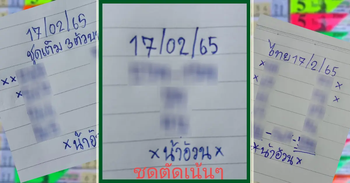 น้า