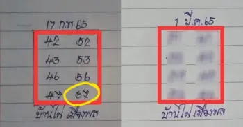 บ้าน