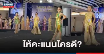 เด็กเข้าประกวดเดินแบบ