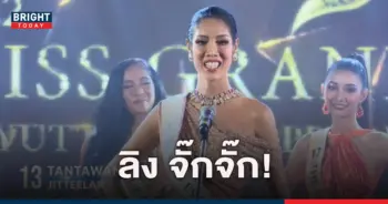มิสแกรนด์ลพบุรี