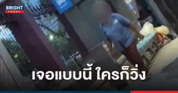 นั่งรอรถเมย์