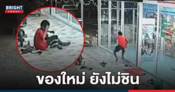 ชนกระจก