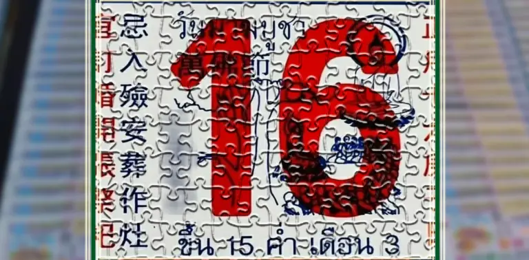 ปฏิ