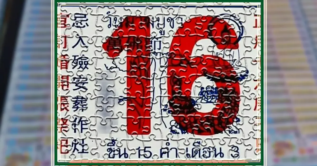 ปฏิ