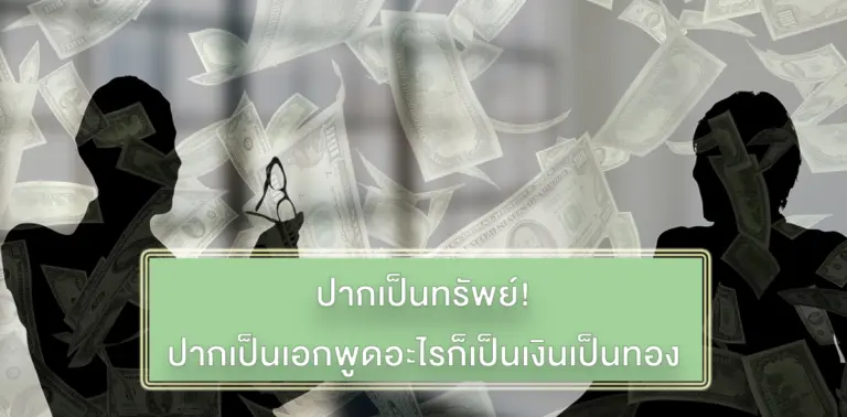 ปาก