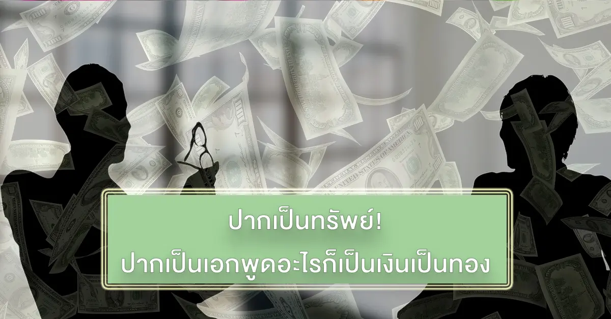 ปาก