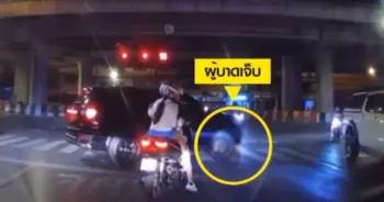 รถชน ปก