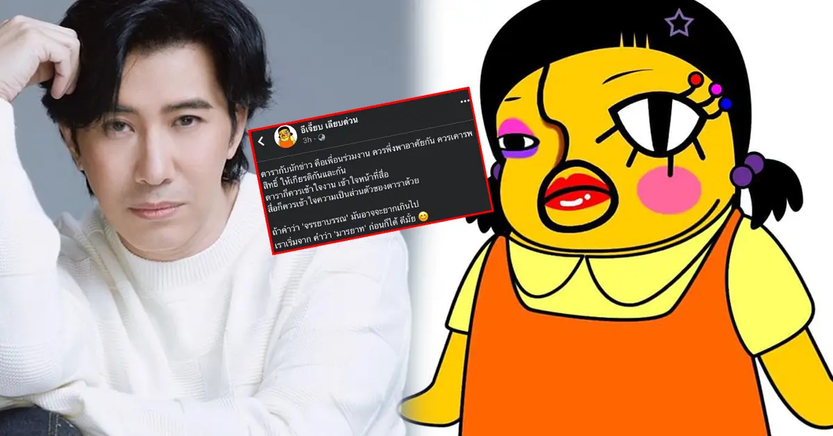หนุ่ม กรรชัย