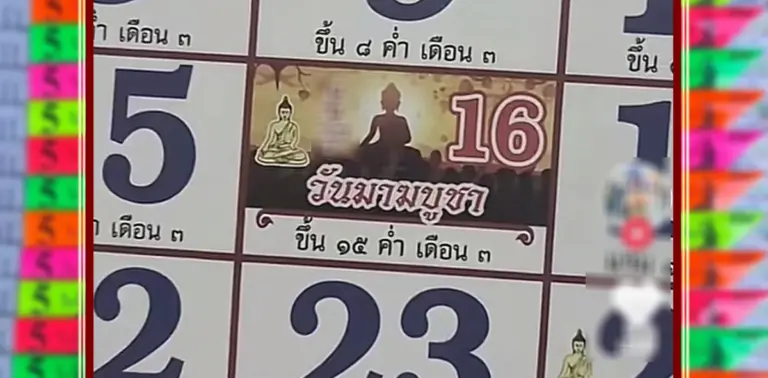 หลวง