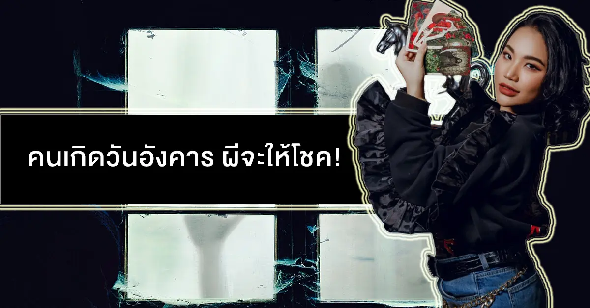 อังคาร