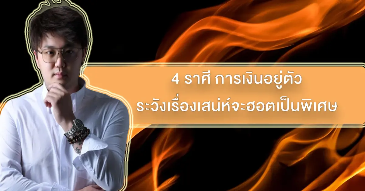 ฮอต
