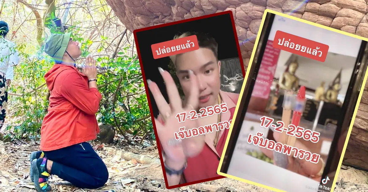 เจ๊
