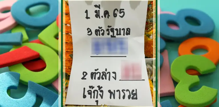 เจ๊