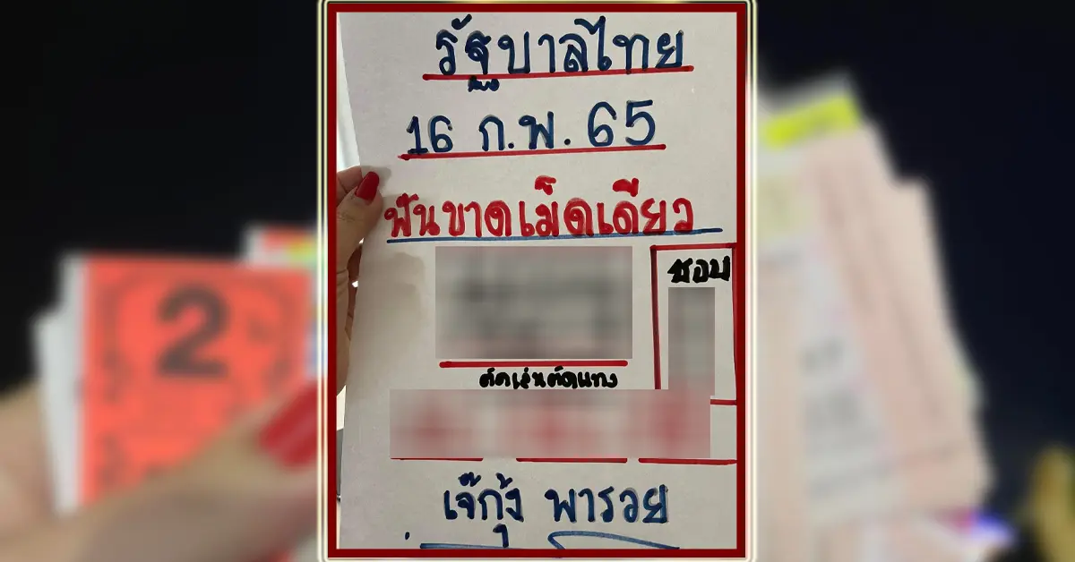 เจ๊