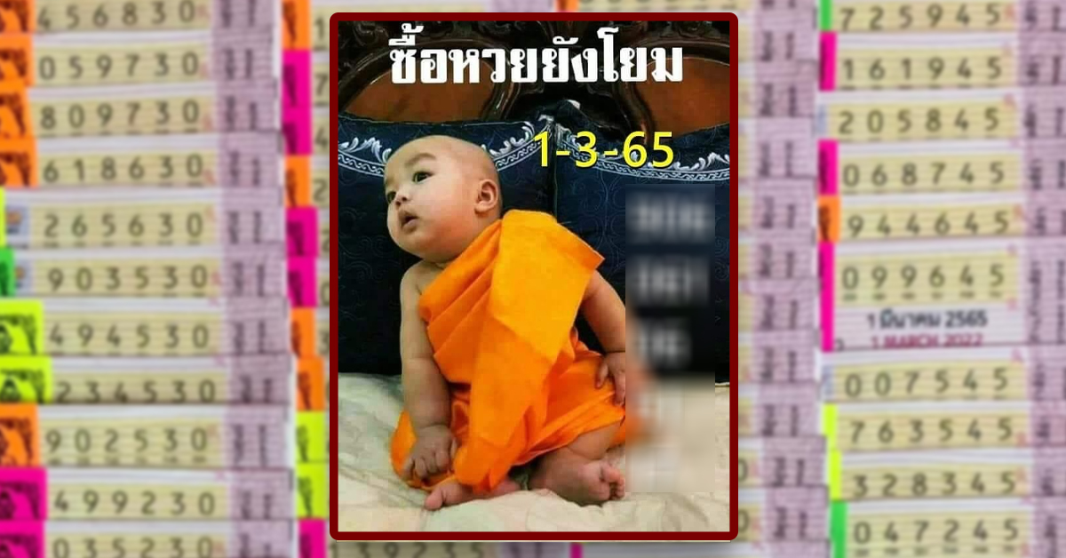 เณร