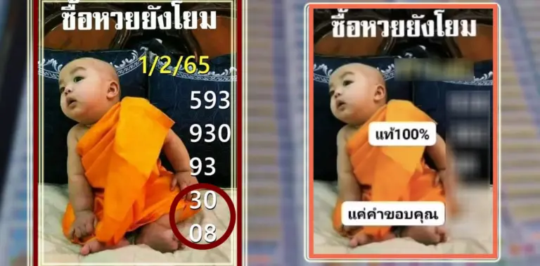 เณร
