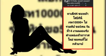 เด็กเอ็น ปก